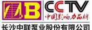 中聯(lián)泵業(yè)